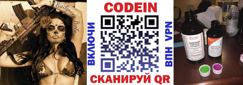 купить   мориарти наркотические препараты  Кодеиновый сироп Lean Purple Drank  Лукоянов 