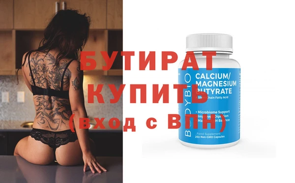 бутират Алексин