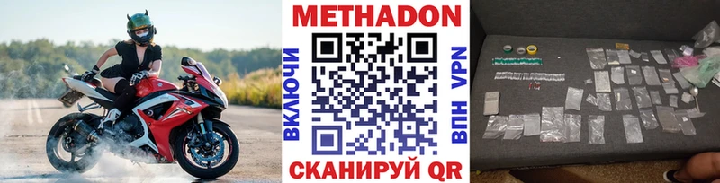 сколько стоит  Лукоянов  Метадон мёд 